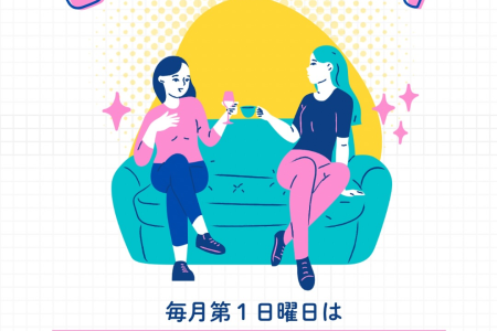 レディースデー開催！女性限定で半額サービス✨【毎月第一日曜】